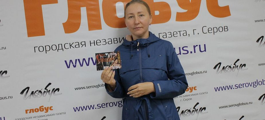 "Глобус" вручил серовчанке, победившей в розыгрыше, сертификат в фитнес-центр "Алмаз-спорт"