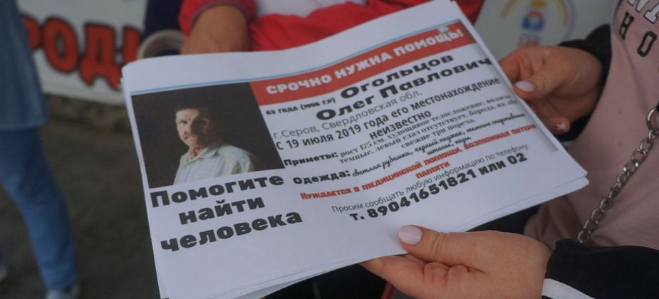 Пропавший в Серове Олег Огольцов нашелся