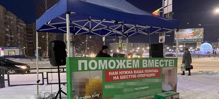 Полиция Серова начала проверку по факту сбора денег, якобы, для ребенка из Харькова