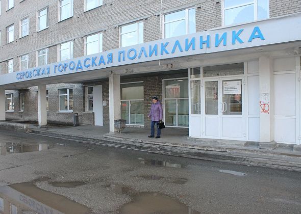 В Серове приостановили профосмотры и диспансеризацию