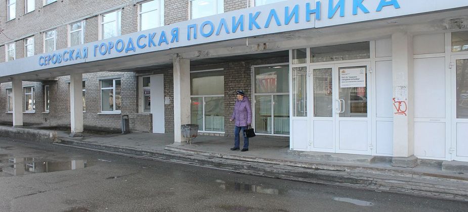В Серове приостановили профосмотры и диспансеризацию
