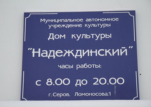 В поселке Энергетиков бесплатно покажут фильм о “пионерах” Уральского рока