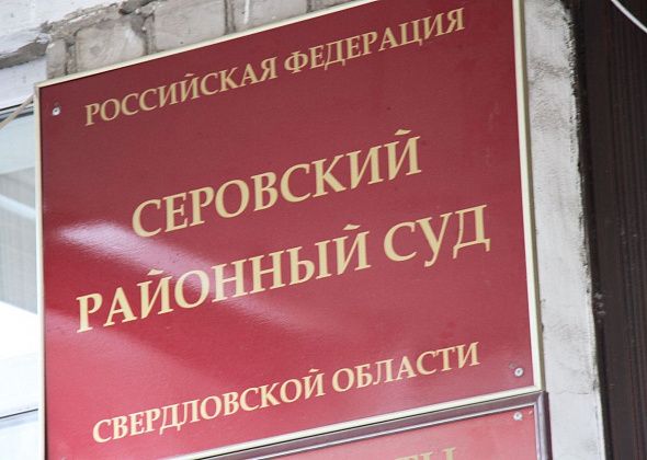 За кражу 35 пар носков из магазина Серовский райсуд приговорил мужчину к условному сроку