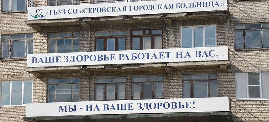Минздрав признал нецелесообразным использование здания на Сортировке под стационар