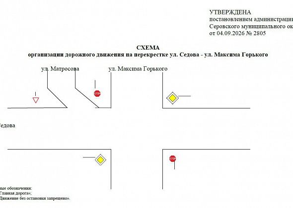 Власти внесли изменения в схему движения на двух участках дорог в Серове