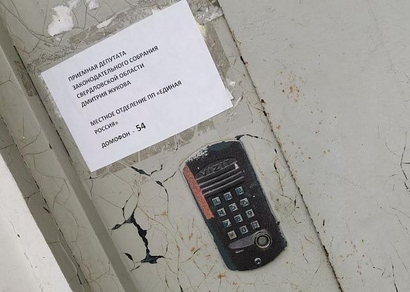 Никто не захотел строить отдельный вход в приемную Жукова и «Единой России» в Серове