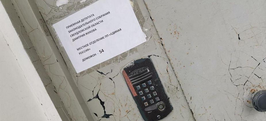 Никто не захотел строить отдельный вход в приемную Жукова и «Единой России» в Серове
