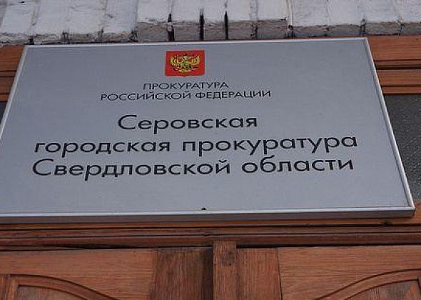 Прокурор Алексей Рубан подал в суд на полицию Серова 