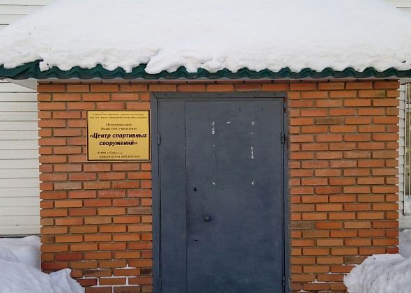 Центр спортивных сооружений Серова переехал в бывшее помещение Дома молодежи