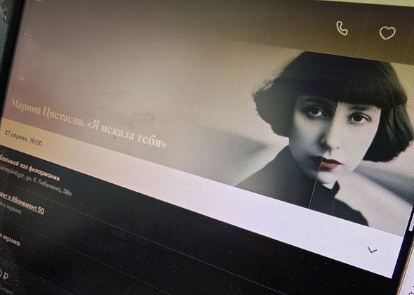 Серовчанам покажут литературно-музыкальную композицию по стихам Марины Цветаевой