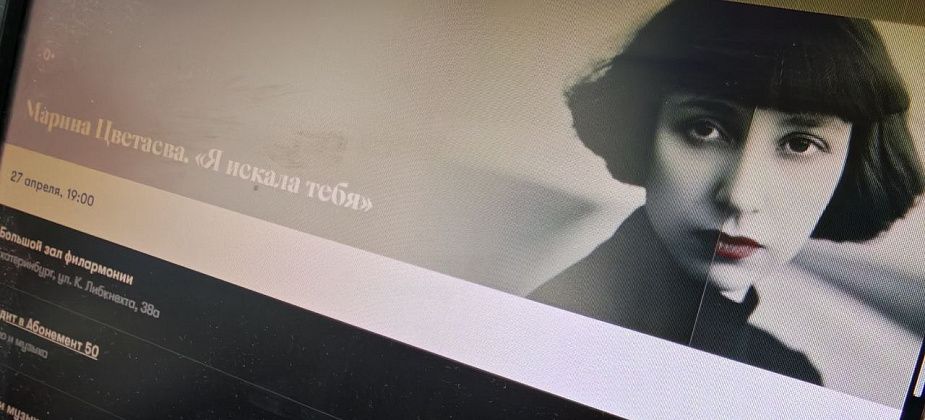 Серовчанам покажут литературно-музыкальную композицию по стихам Марины Цветаевой