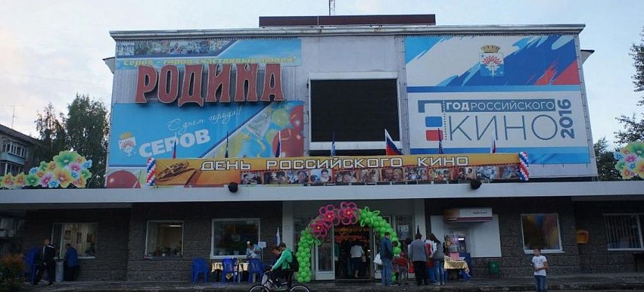 Кинотеатр в серовской “Родине” хотят открыть к 1 октября