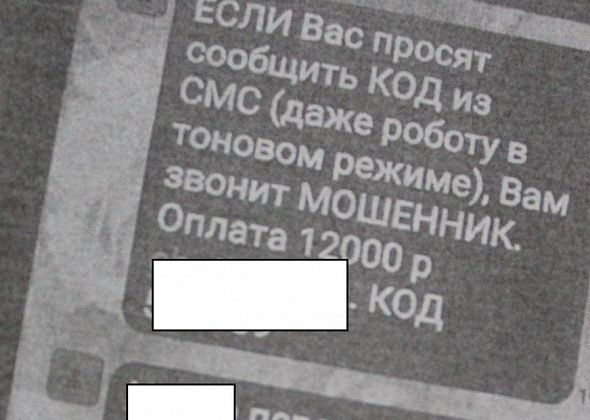 Серовская пенсионерка после звонка псевдосотрудника банка лишилась 12 тысяч рублей