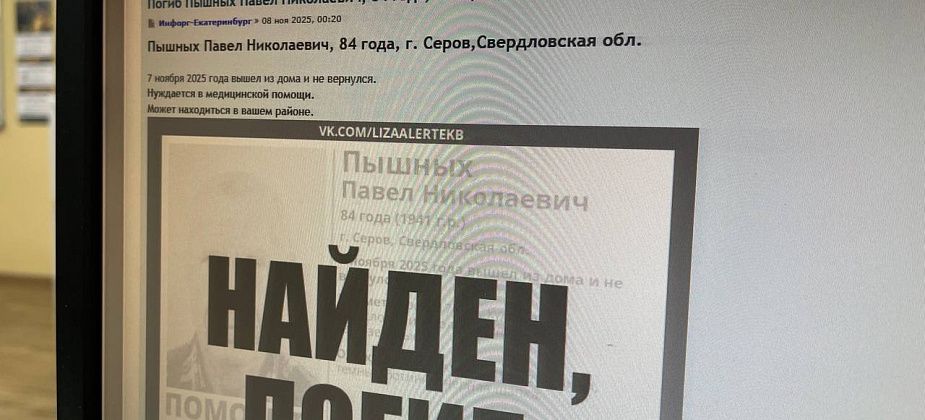 Ушедший из дома 84-летний серовчанин найден мертвым