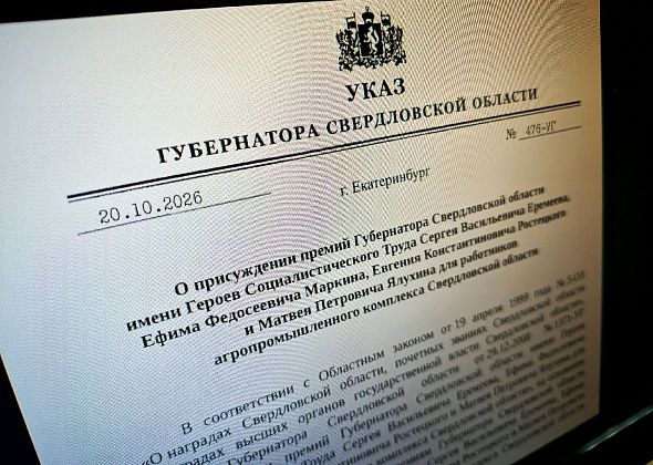 Аграрий из Серова получит премию губернатора