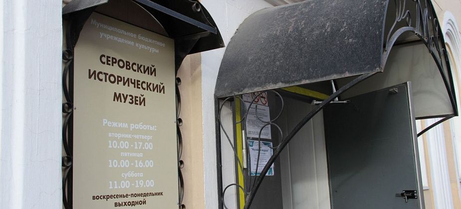 Музей бесплатно покажет юным серовчанам четыре мультфильма