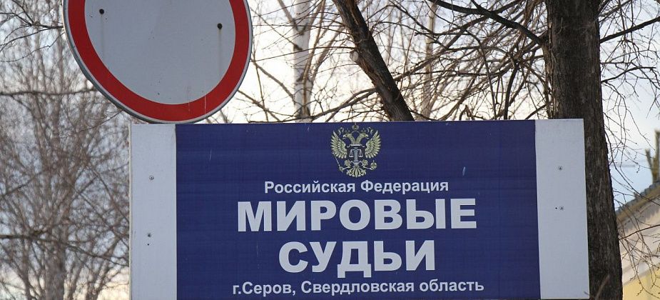 В Серове мужчину будут судить за оскорбление чувств верующих – он разместил 4 картинки в соцсети