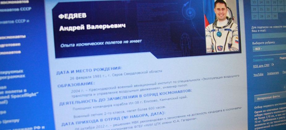 Уроженец Серова полетит на Международную космическую станцию