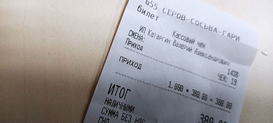 Подорожал проезд в автобусе из Серова до Сосьвы