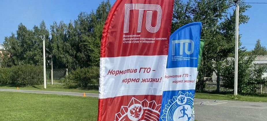 Серовчан приглашают на майский единый день ГТО