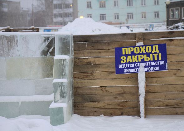 На строительстве и содержании зимнего городка власти Серова сэкономят 1,9 миллиона рублей