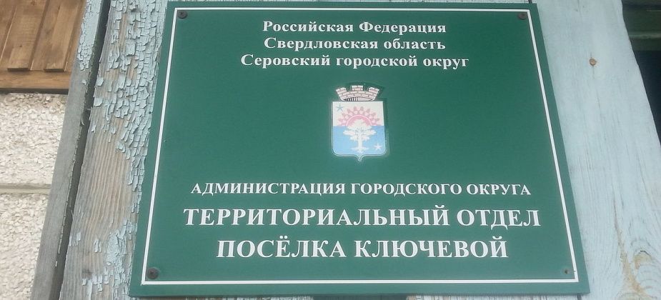 В Ключевом прокуратура проведет прием граждан по вопросам обращения с мусором 