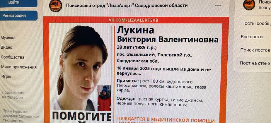 В Свердловской области ищут жительницу Полевского, которая может пешком идти в Серов