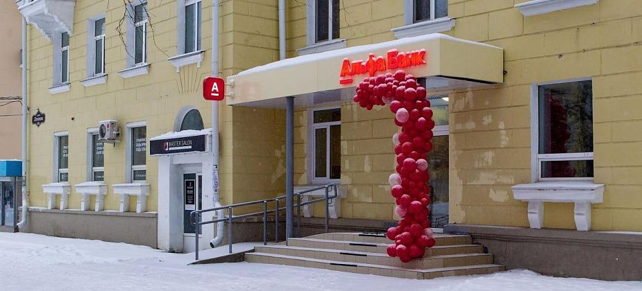 “Новая философия обслуживания” В Серове открылся офис Альфа-Банка фиджитал-формата