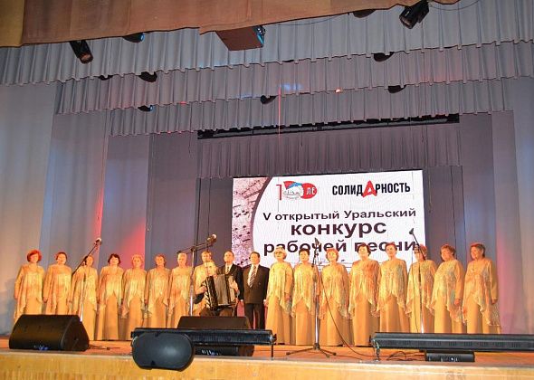 Серовский хор "Уралочка" выступил в Уральском конкурсе авторской рабочей песни