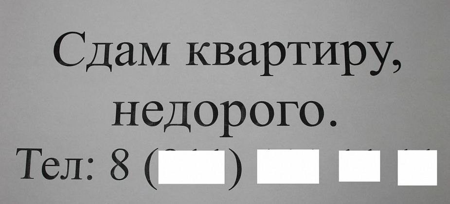Налоговая служба просит управляющие компании сообщать о сдаваемых помещениях в Серове 