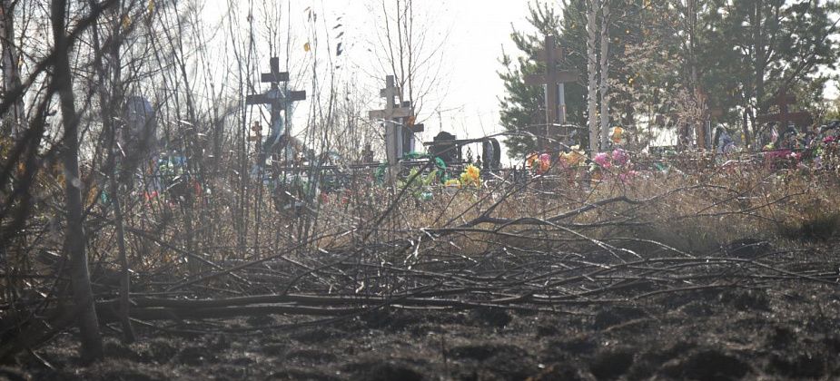 Власти Серова сделают минполосу вокруг тлеющего отвала опила. В пятницу пожар чуть не охватил филькинское кладбище