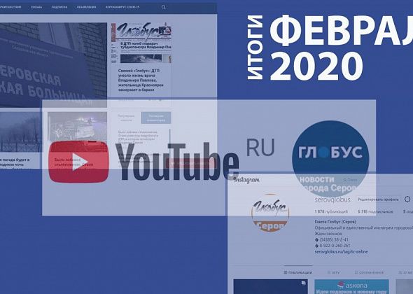 ФЕВРАЛЬ: найденная банковская карта, морозный вечер и сожжение меморандума