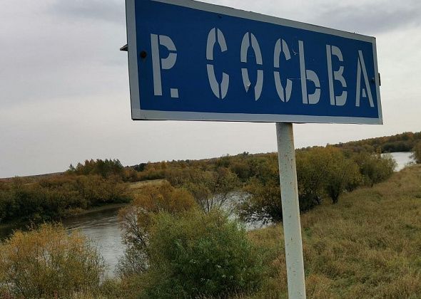 В мае в реке Сосьве зафиксировано три случая экстремально высокого загрязнения – под Серовом и в поселке Сосьва