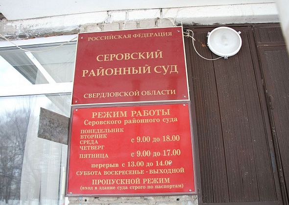 Нашла наркотик, когда пошла гулять с собакой... В Серове осуждена наркоманка
