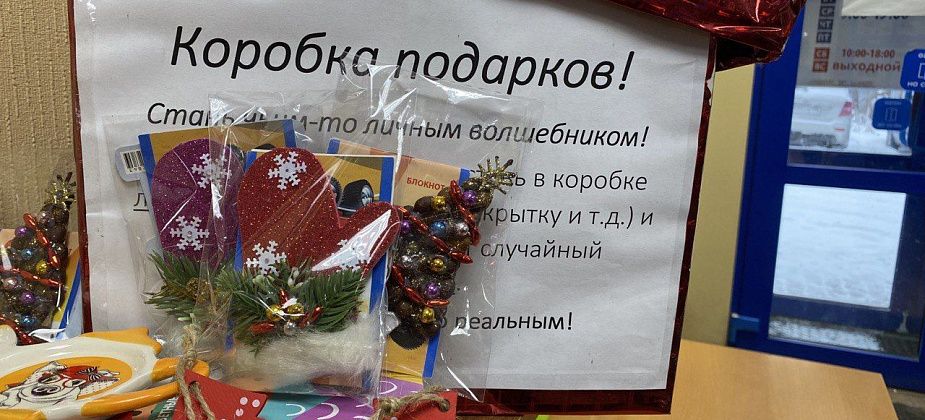 "Глобус" продолжает акцию «Почувствуй себя Дедом Морозом»