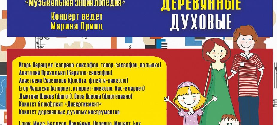 Серовчан зовут на виртуальный концерт. Зрителям расскажут про духовые инструменты