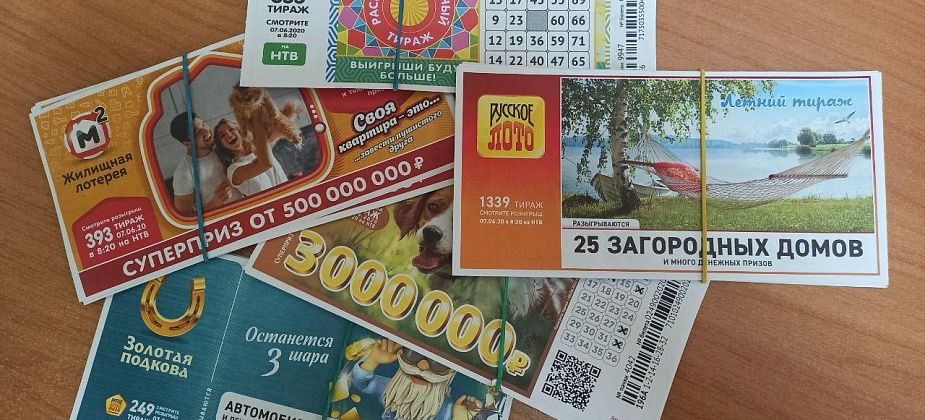 Екатеринбуржец выиграл в государственную лотерею более 1,4 миллиона рублей