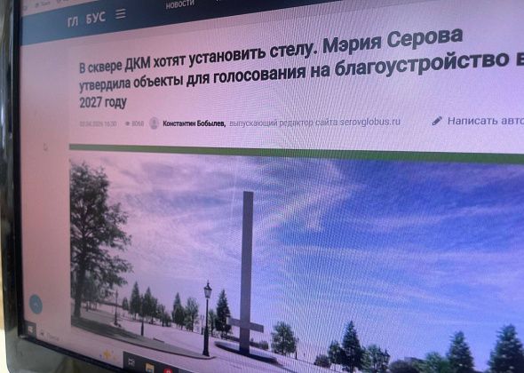 “Стела - некая история о городе”. И.о. главы - об обелиске, который планируют поставить в сквере ДКМ