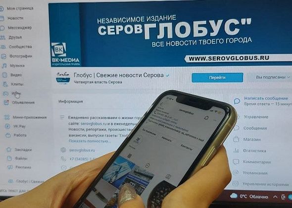 Рассказываем о самых популярных постах в соцсетях “Глобуса” в уходящем году