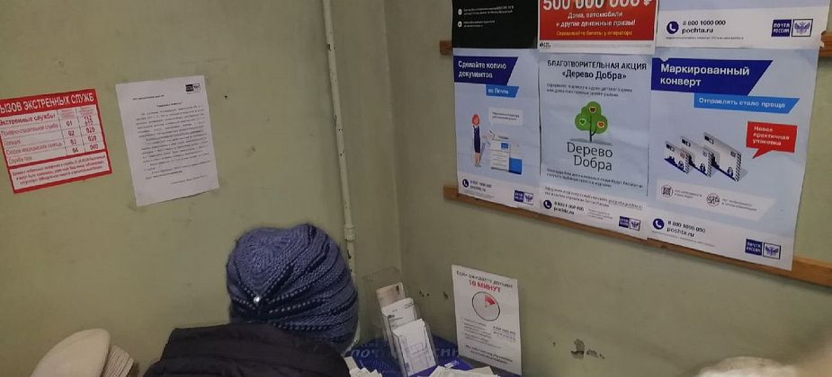 Жительница поселка Энергетиков пожаловалась на работу почтового отделения: "Некому разносить квитанции"...