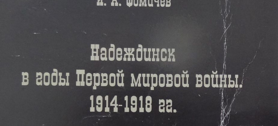 Памяти павших