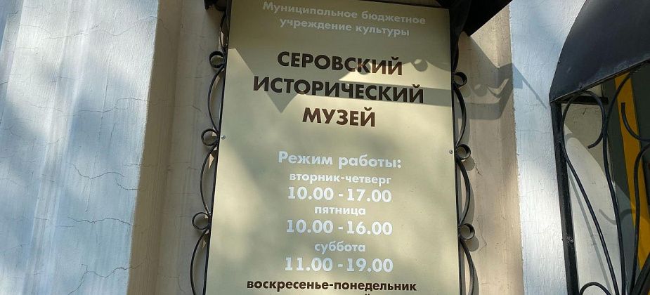 Серовский исторический музей просит помощи в сборе информации об узниках концлагерей
