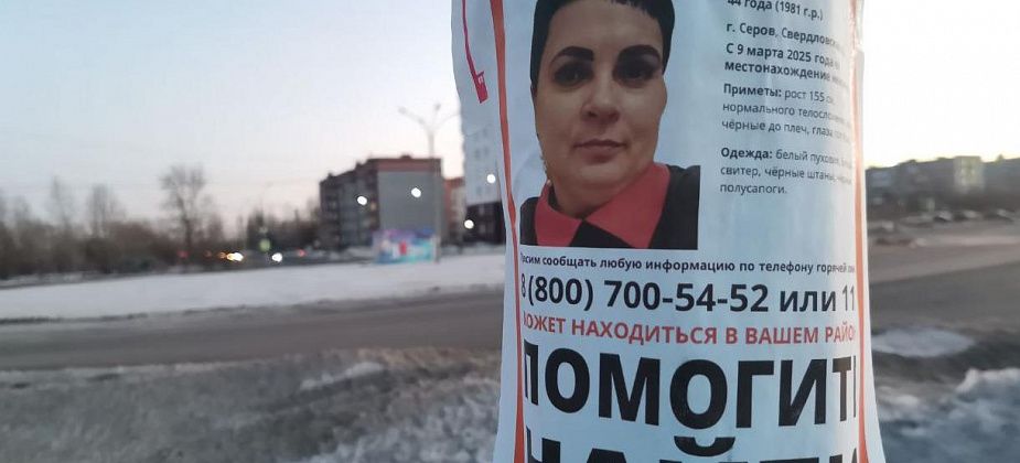 Последнее место нахождения – Филькино. В Серове продолжают искать пропавшую без вести Анастасию Булгакову