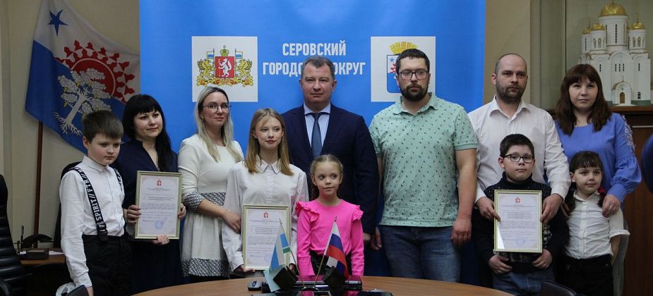 «Главное, чтобы наши дети жили в достойных условиях». Три семьи из Серова получили сертификаты на жилье