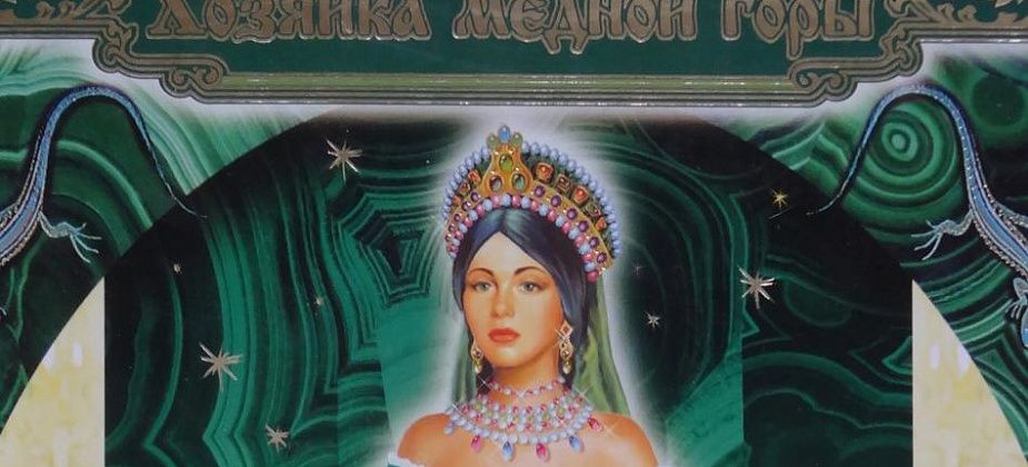В центральной библиотеке Серова пройдет «Литературная гостиная», посвященная Павлу Бажову