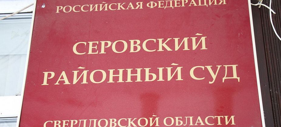 В Серове осужден мужчина, ограбивший «Ростикс», – взял картошку фри, одноразовые стаканы и подстаканники