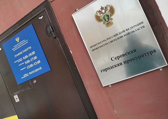 Прокуратура Серова напоминает о запрете с сентября продажи табака и вейпов на остановках