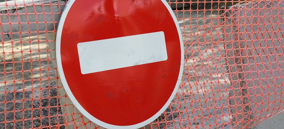 Движение по улице Пржевальского временно перекрыто