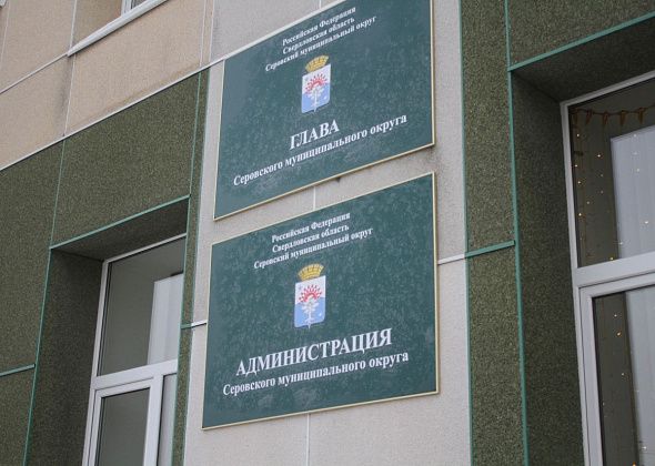 У новоиспеченных сотрудников мэрии Серова будут наставники из опытных чиновников