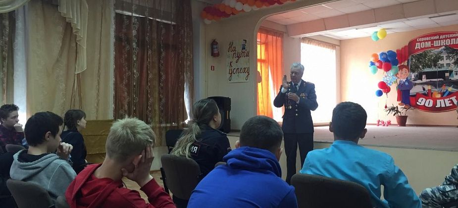 Полицейские и ветераны ОВД побывали на встрече с ребятами из Серовского детского дома-школы